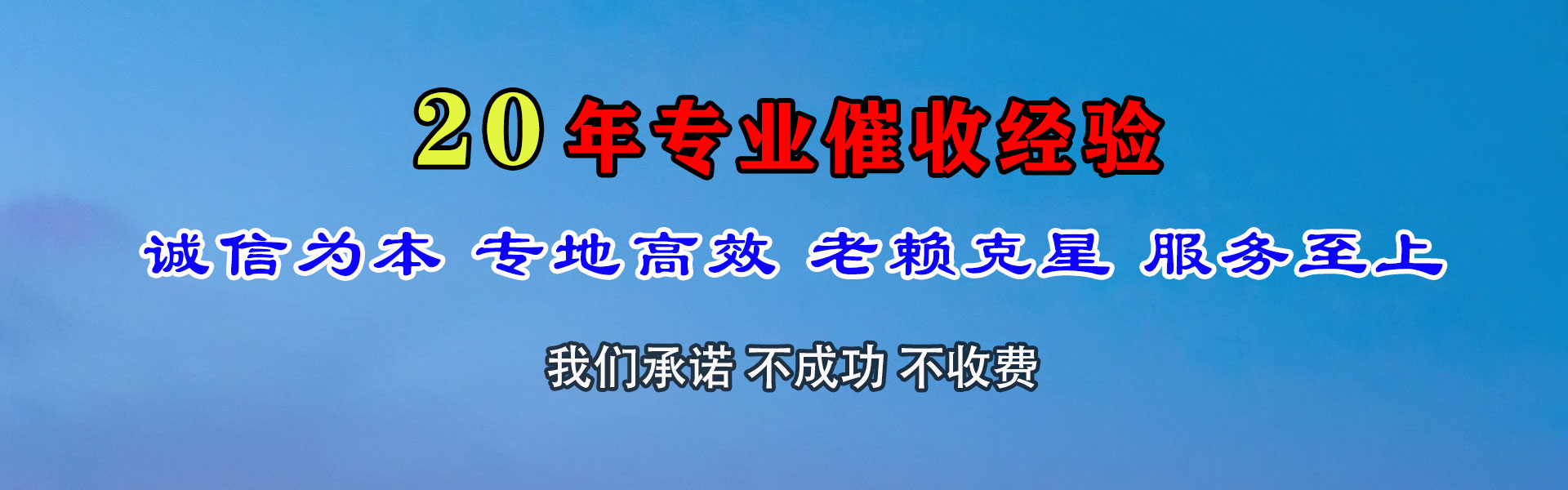 巍山收帐公司
