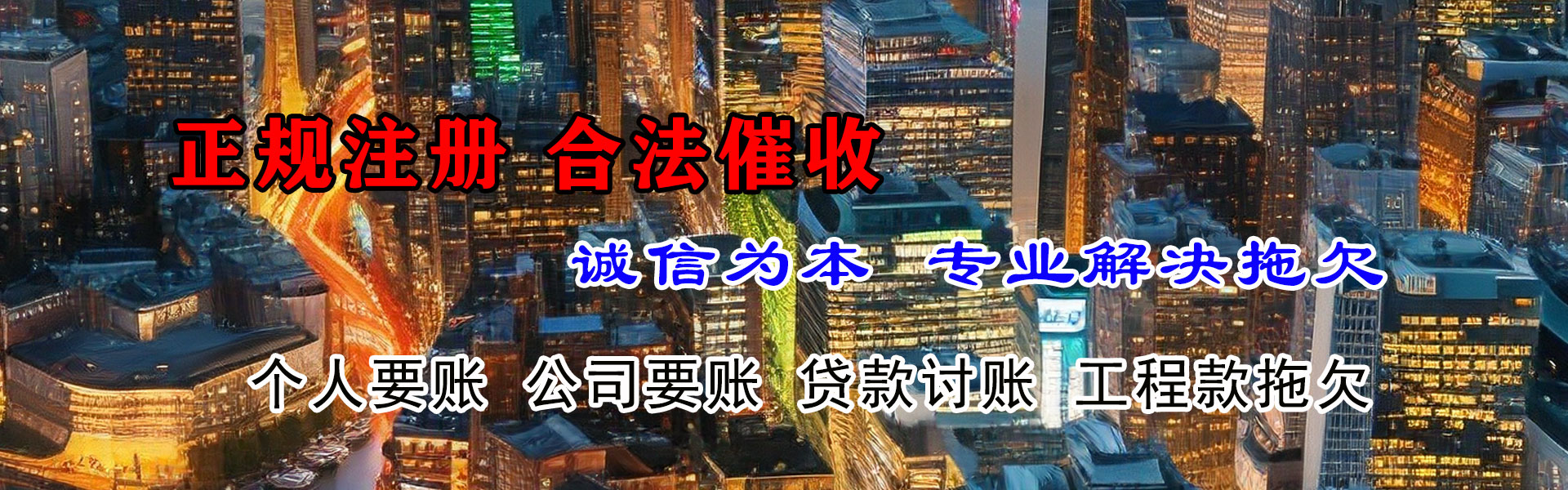 巍山要账公司